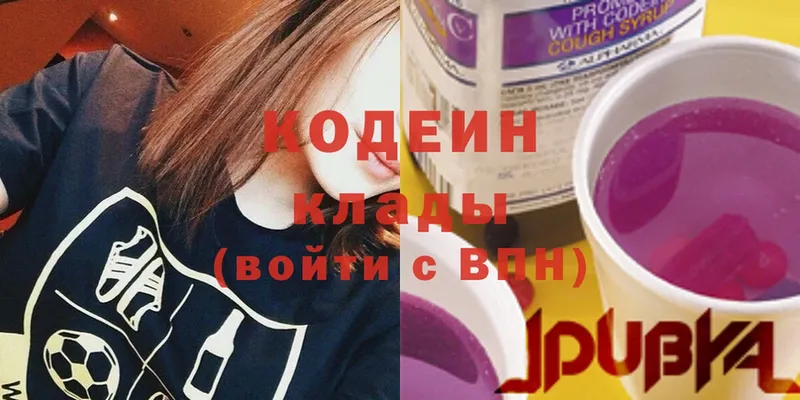 Codein Purple Drank Карачев