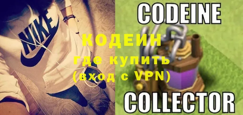 купить  цена  Карачев  это состав  Кодеин Purple Drank 