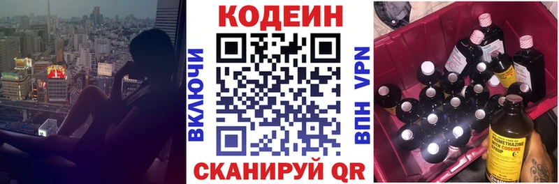 Кодеиновый сироп Lean напиток Lean (лин)  Карачев 