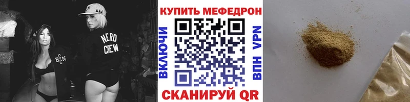 Меф мяу мяу кристаллы Карачев