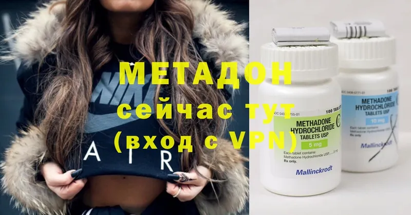 Метадон methadone  Карачев 